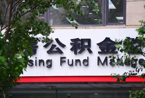 阿坝通过中介提取公积金怎么处理（阿坝找中介提取公积金违法吗）